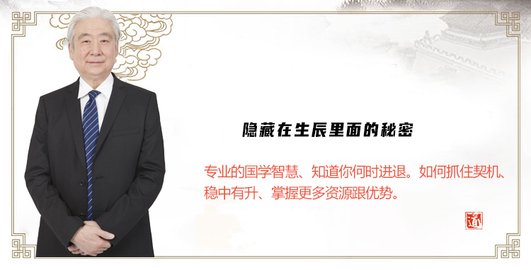生辰精批
